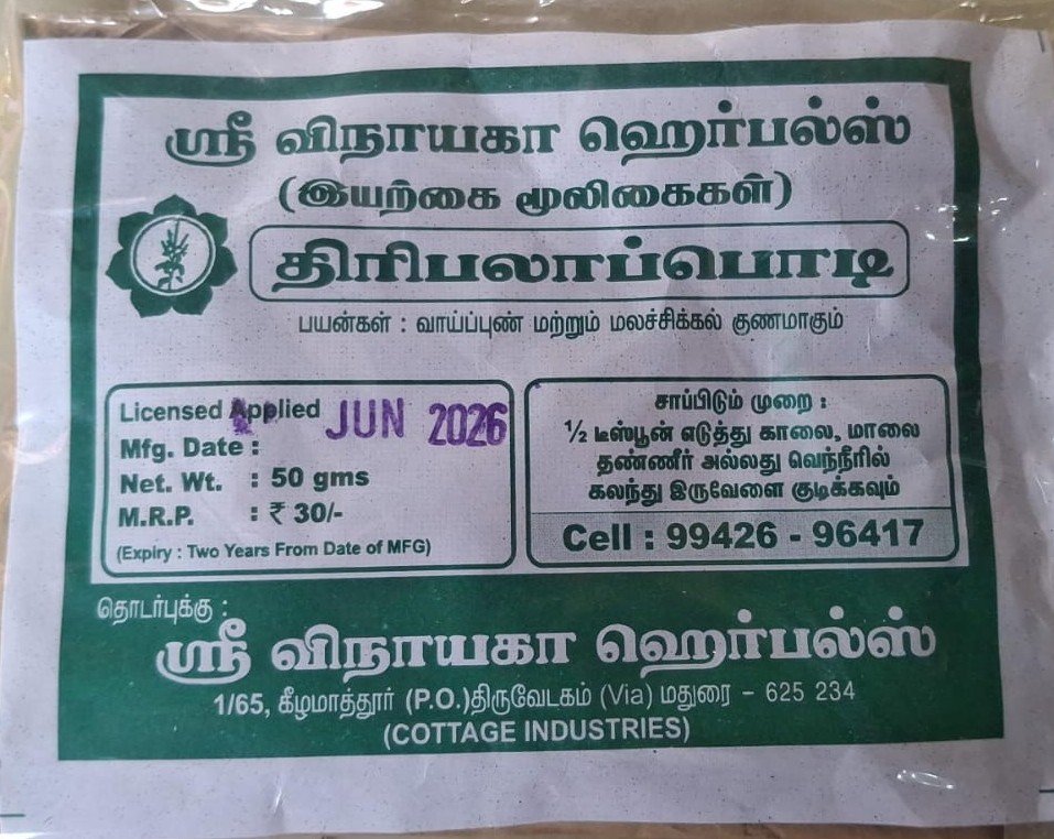 Thiripala powder